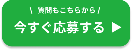 CTAボタン